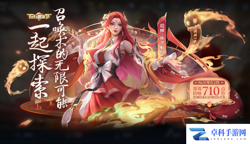 《王者荣耀》2022年微信7月14日每日一题答案分享