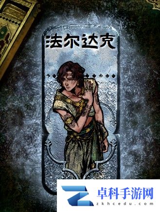 《苏丹的游戏》鲁梅拉出嫁晋升贵族攻略分享