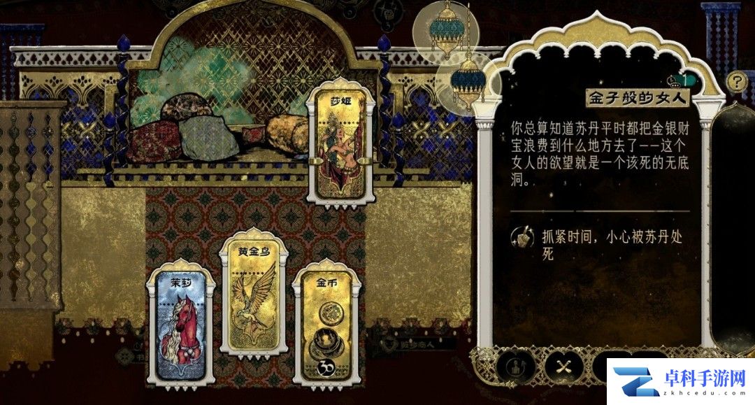 苏丹的游戏：娜依拉支线任务攻略 苏丹的游戏 攻略 PC 第15张