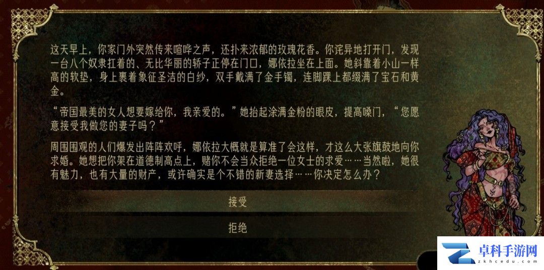 苏丹的游戏：娜依拉支线任务攻略 苏丹的游戏 攻略 PC 第22张