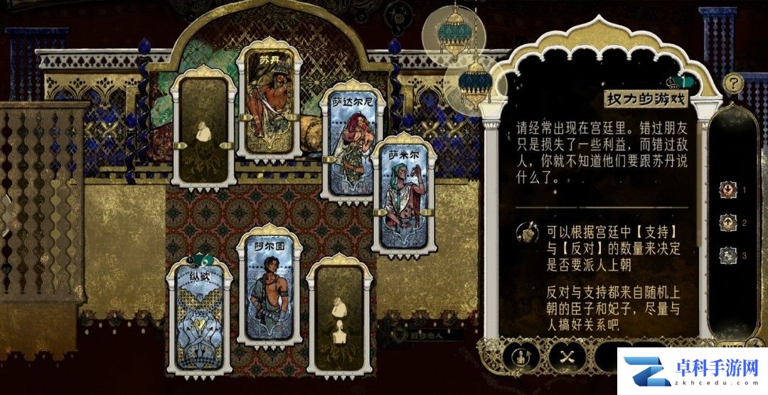 苏丹的游戏：娜依拉支线任务攻略 苏丹的游戏 攻略 PC 第16张