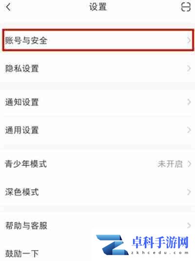 小红书绑定的手机号怎么换绑