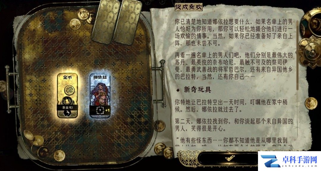 苏丹的游戏：娜依拉支线任务攻略 苏丹的游戏 攻略 PC 第10张