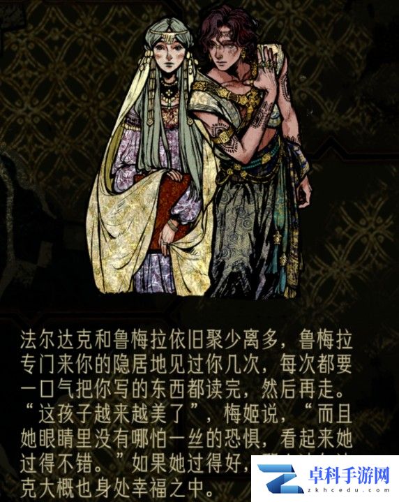 《苏丹的游戏》鲁梅拉出嫁晋升贵族攻略分享