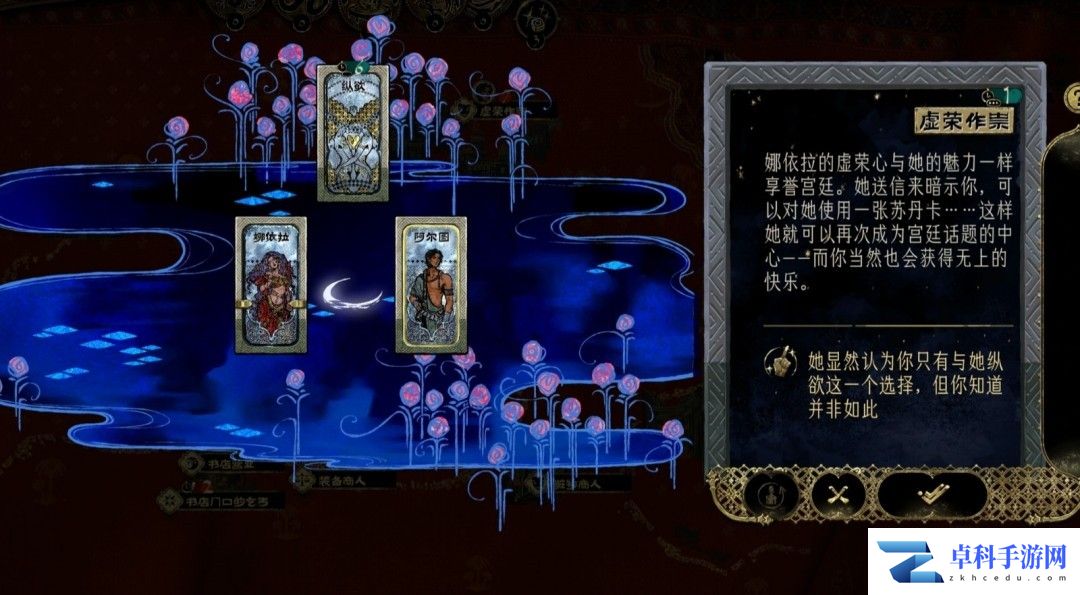 苏丹的游戏：娜依拉支线任务攻略 苏丹的游戏 攻略 PC 第3张