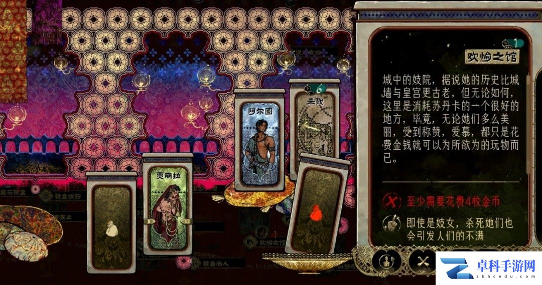 苏丹的游戏：娜依拉支线任务攻略 苏丹的游戏 攻略 PC 第20张