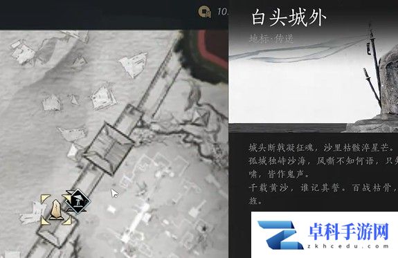 燕云十六声白头城镇军旗位置大全 燕云十六声白头城镇军旗地图位置 燕云十六声 第12张