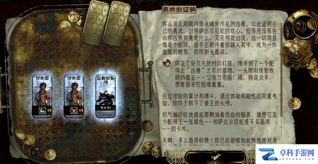 苏丹的游戏：娜依拉支线任务攻略 苏丹的游戏 攻略 PC 第17张