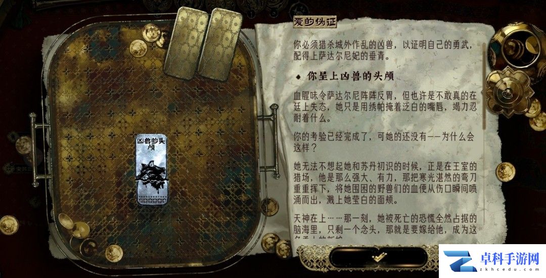 苏丹的游戏：娜依拉支线任务攻略 苏丹的游戏 攻略 PC 第18张